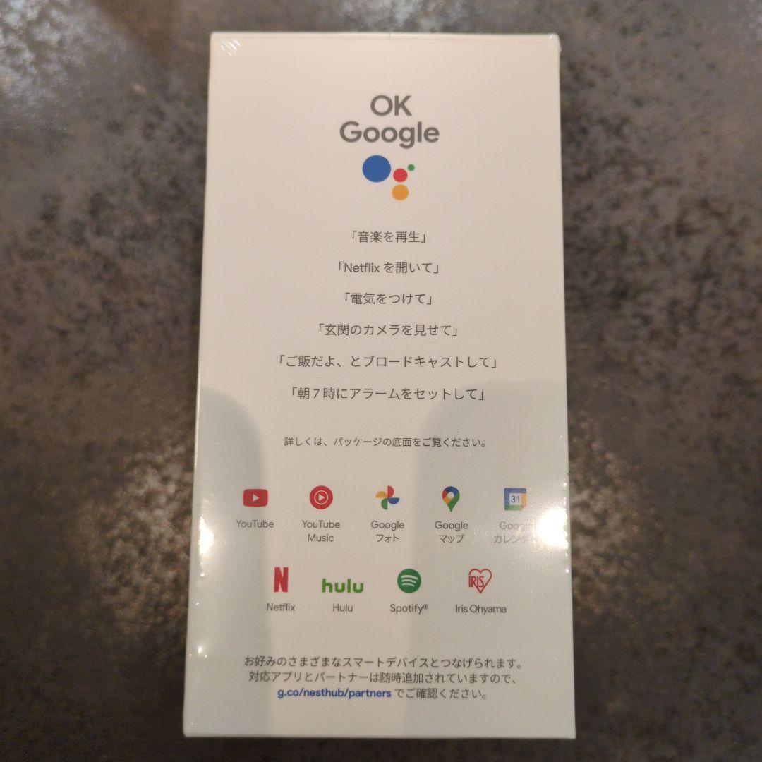 新品　シュリンク付　Google Nest Hub (第2世代) 7インチ