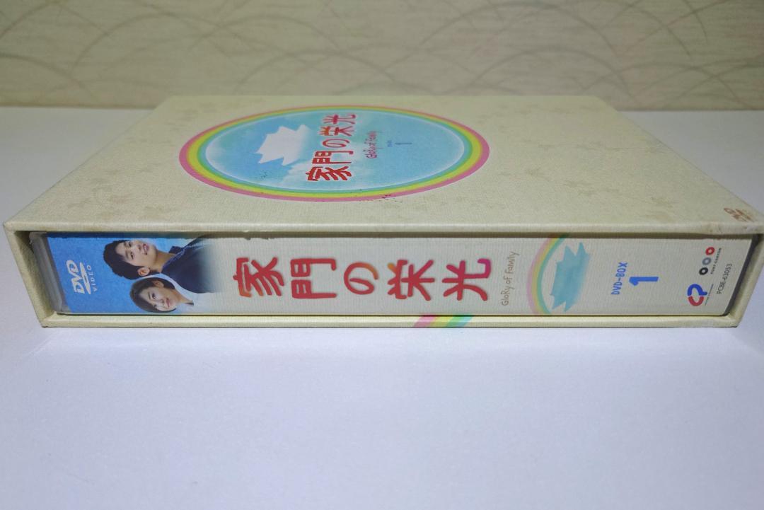 【送料込】「家門の栄光 DVD-BOX 4〈6枚組〉」　定価16000円+税金 家門の栄光 DVD-BOX 4〈6枚組〉