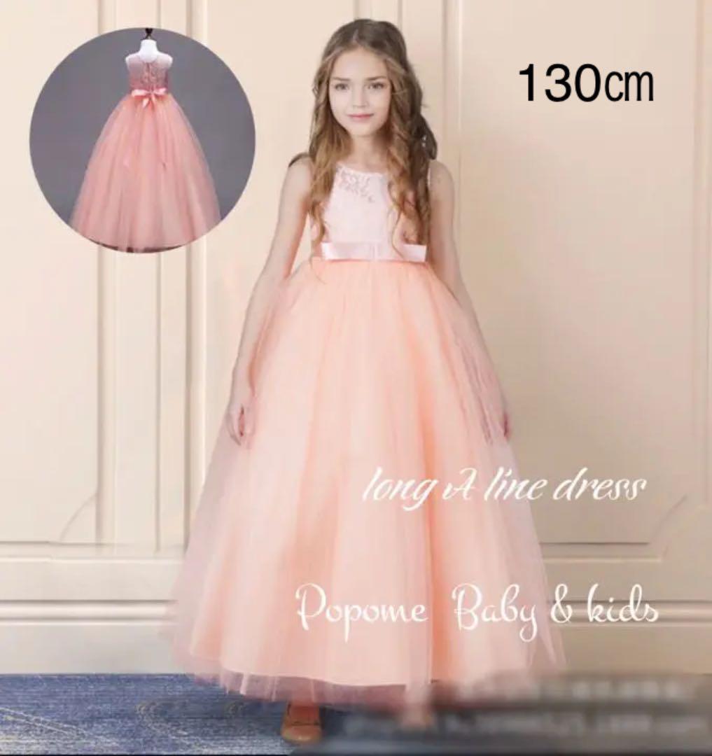 130㎝ ピンクロングドレス子供ワンピース発表会ドレスガールフラワー 好評受付中 130㎝ ピンクロングドレス子供ワンピース発表会ドレスガールフラワー 好評受付中