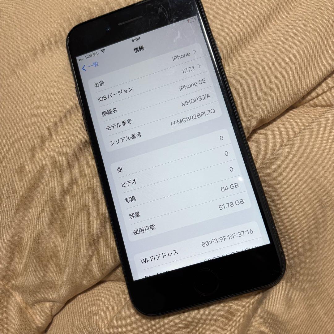 Apple iPhone se 第2世代　背面割れ