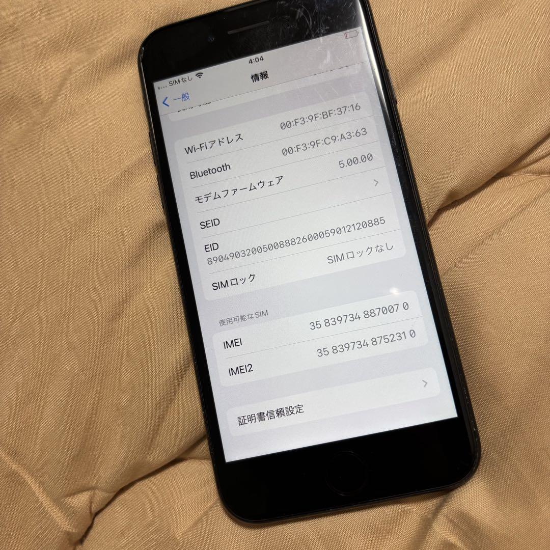 Apple iPhone se 第2世代　背面割れ