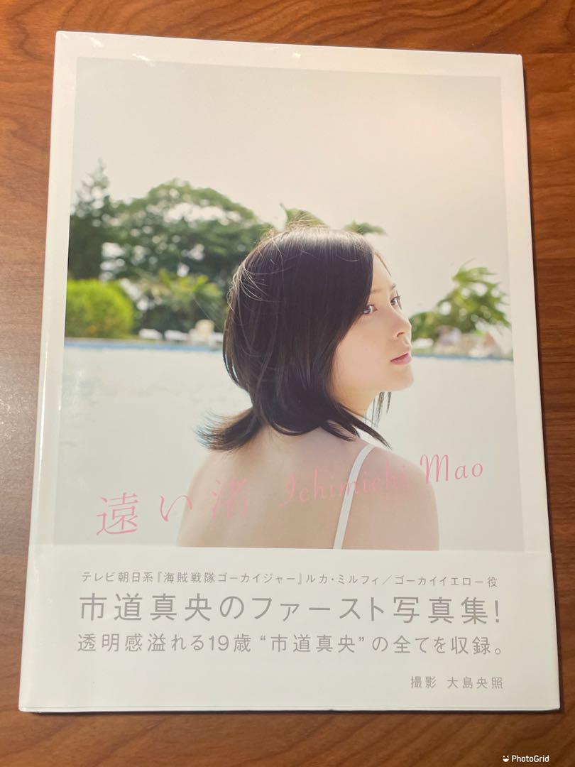 【直筆サイン入り】市道真央写真集 遠い渚 2100010198419.jpg?downsize=600:*