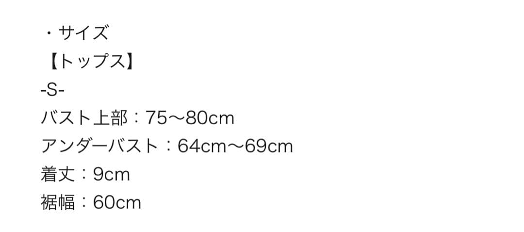 【新品】judin 2way ribbon motif swimwear 水着