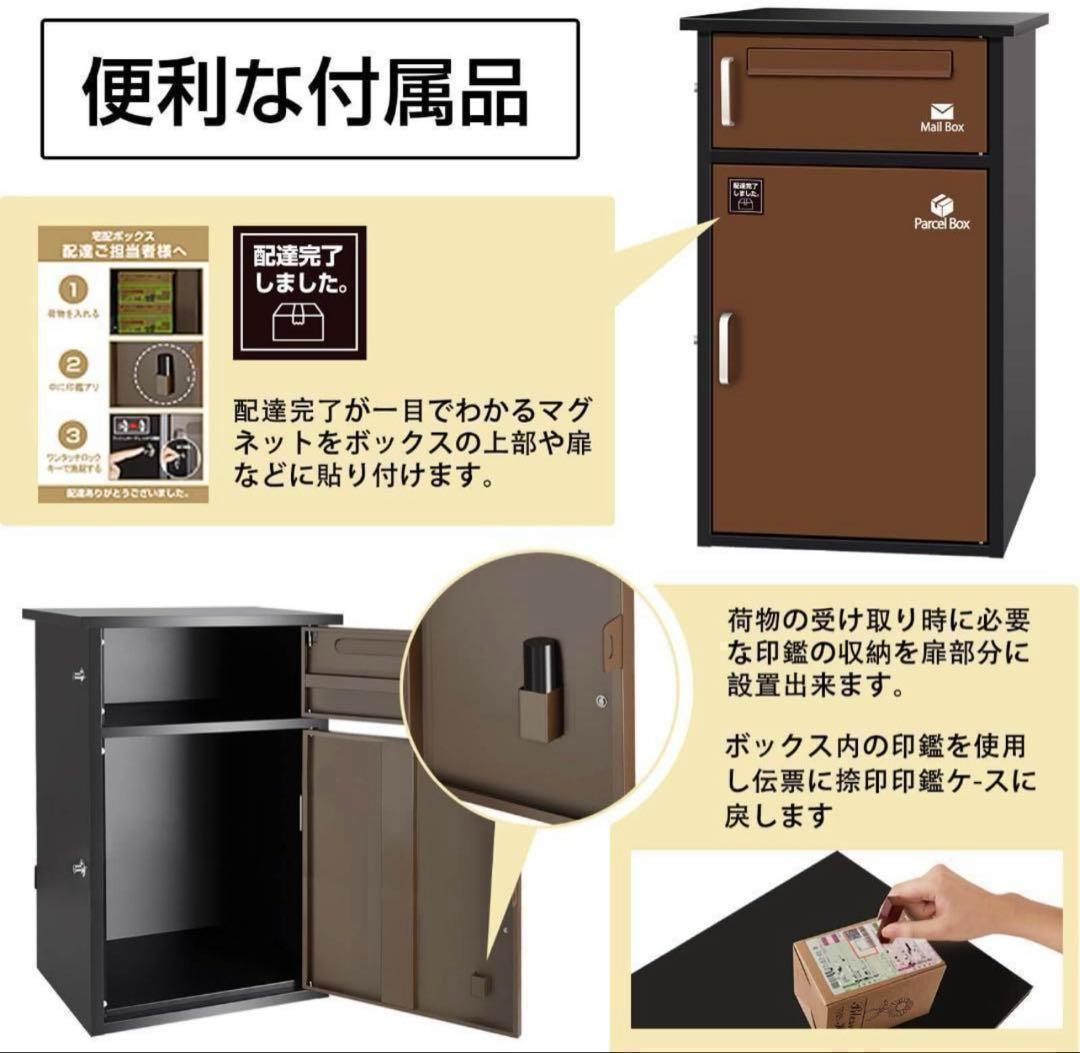 宅配ボックス ポスト 宅配BOX 戸建て用 要組み立て （ブラック1742）