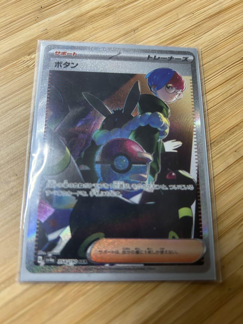 ポケモンカード ボタン SAR - ポケモンカードゲームブランド 品 通販