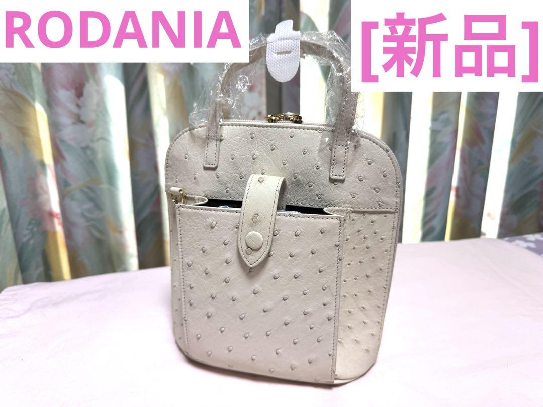 ロダニア オーストリッチ2wayショルダーバッグ エクリュベージュ