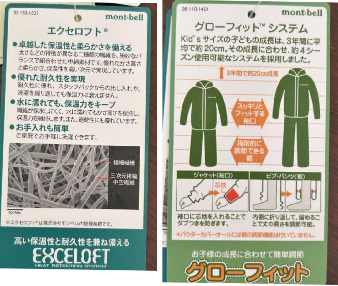 120cm スキーウェアセット