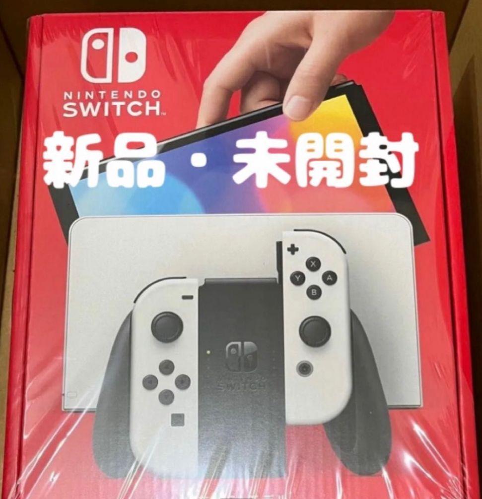 【新品未使用・未開封】Nintendo Switch(有機ELモデル)ホワイト 新品未使用未開封】 任天堂スイッチ有機ELモデル ホワイト