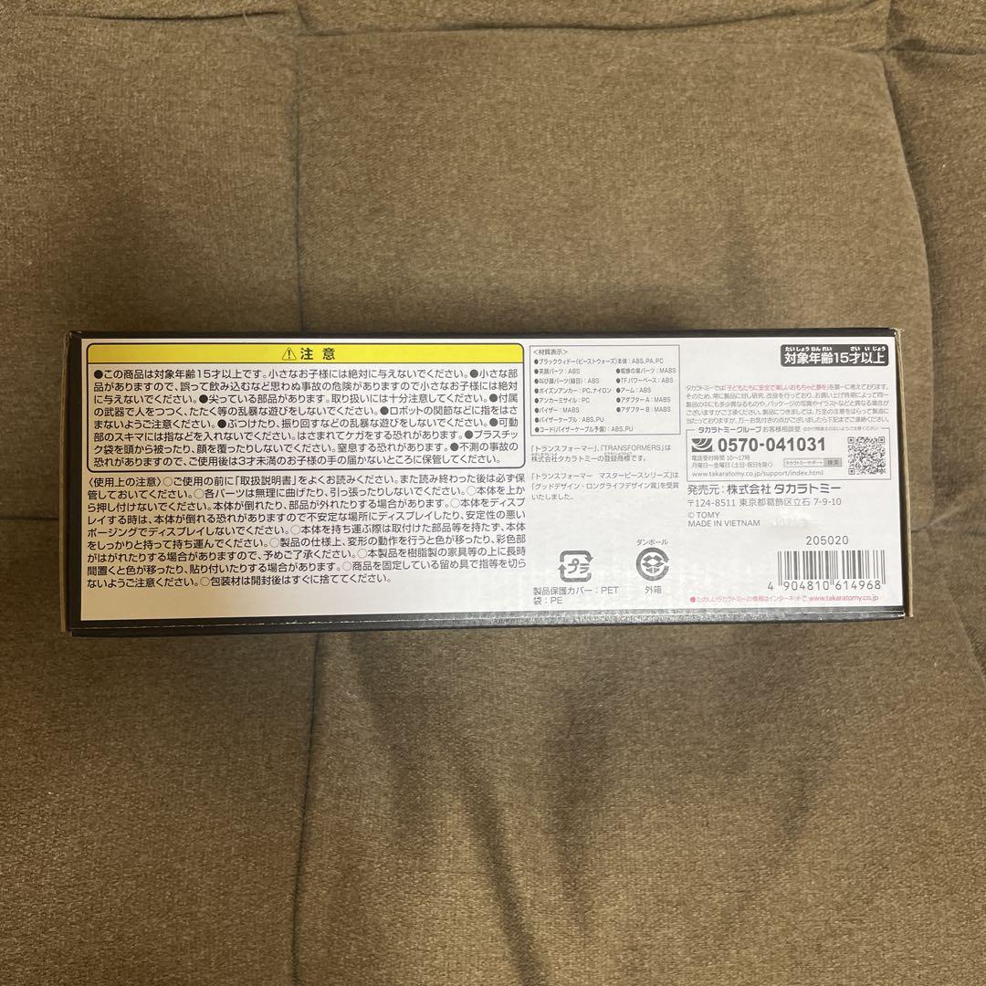 新品未開封　ビーストウォーズ　ブラックウィドー
