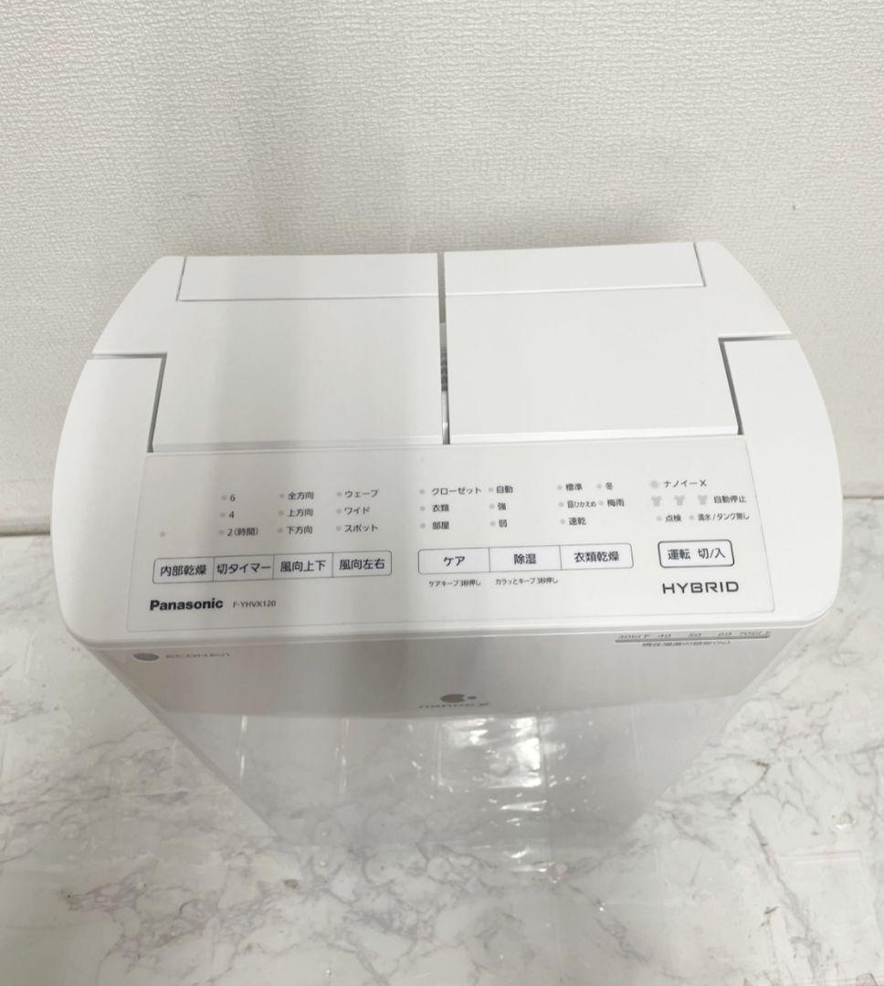 Panasonic 衣類乾燥除湿機 2022年 F-YHVX120 動作確認済