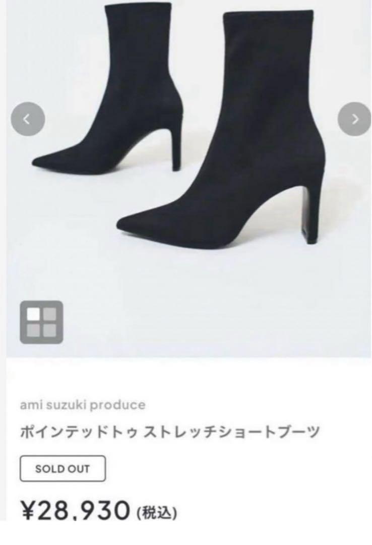 鈴木亜美さんプロデュース　ショートブーツブラックLサイズ　7cmヒール ami suzuki shoes collection – CRAMMY