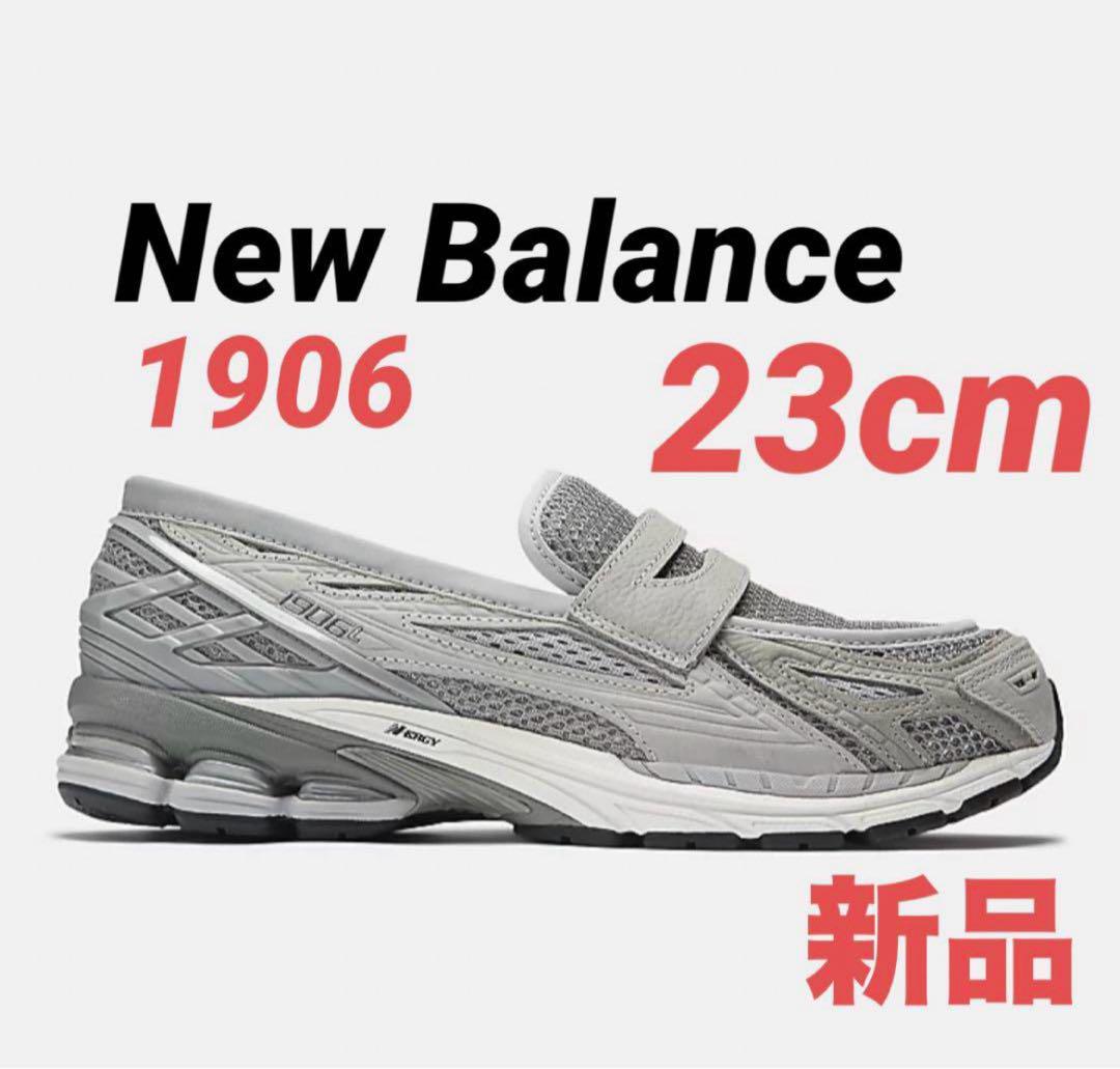【新品】New Balance ニューバランス 1906 ローファー 23cm