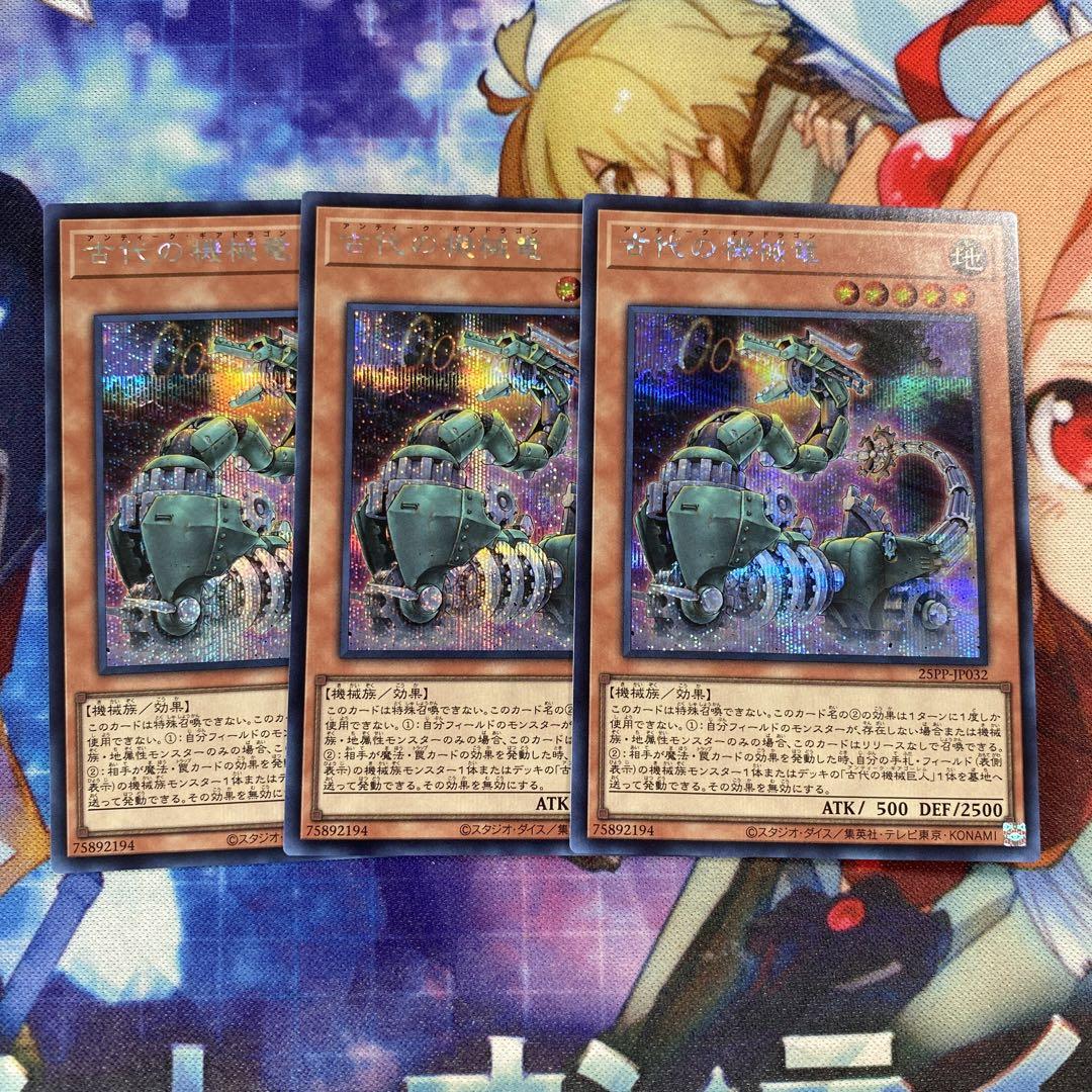 Amazon.co.jp: 遊戯王カード 古代の機械巨人(25th シークレット