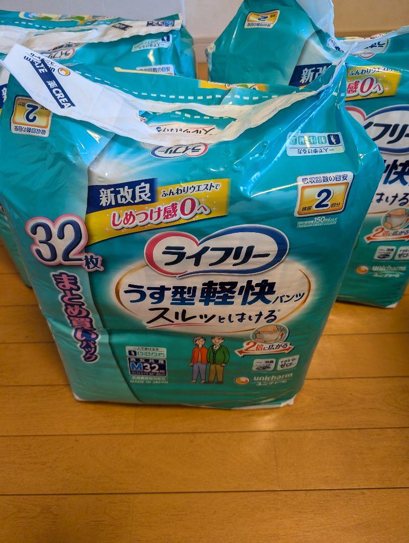 ライフリーうす型軽快パンツ32枚 3パック 未使用