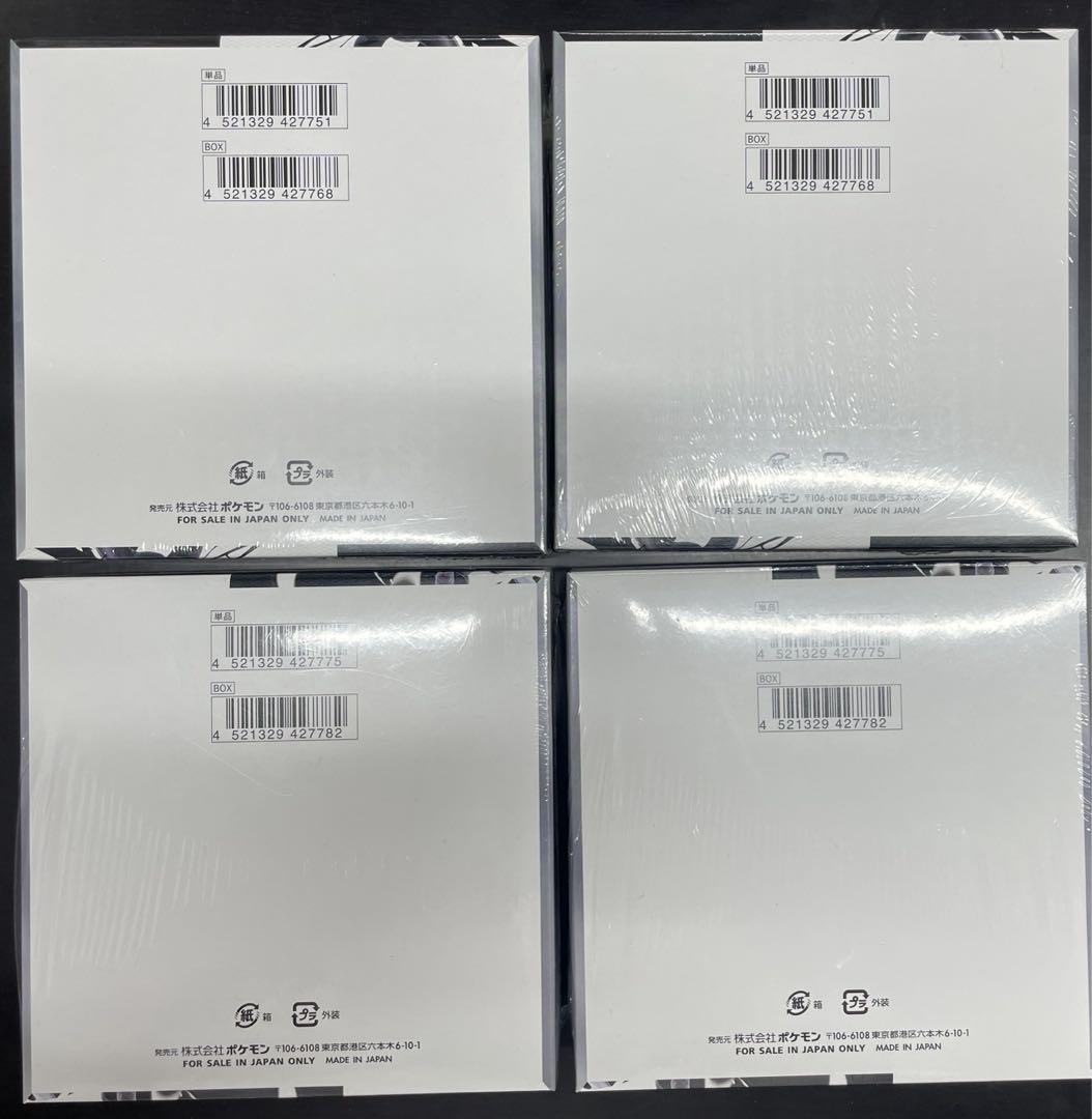 ブラックボルト ホワイトフレア 各2 box 全4box シュリンク有り