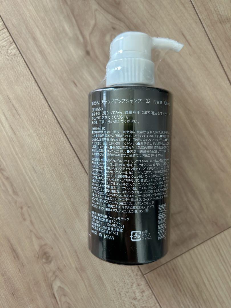 新品★チャップアップ CHAP UP シャンプー  4本