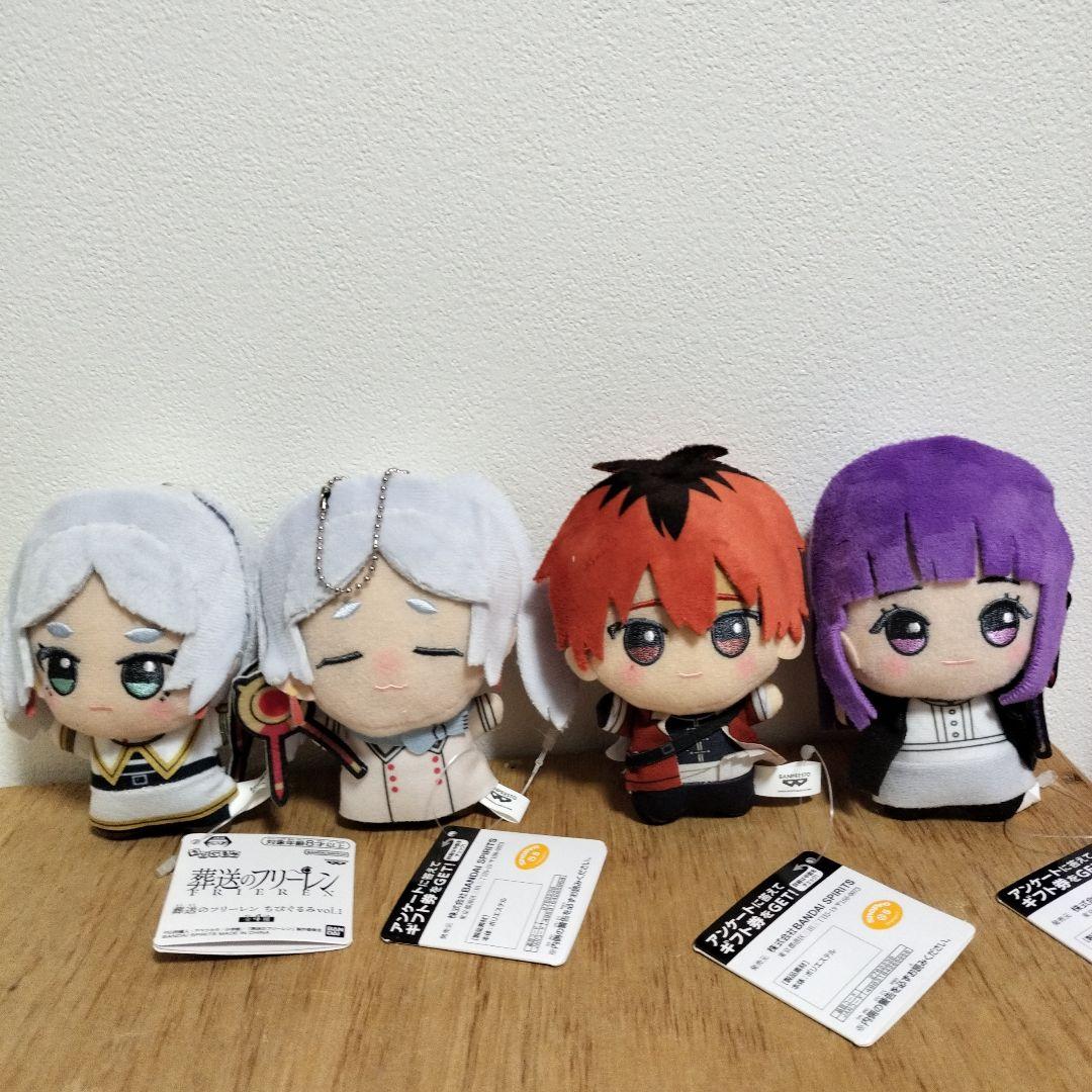 葬送のフリーレン　ちびぐるみ　全4種セット