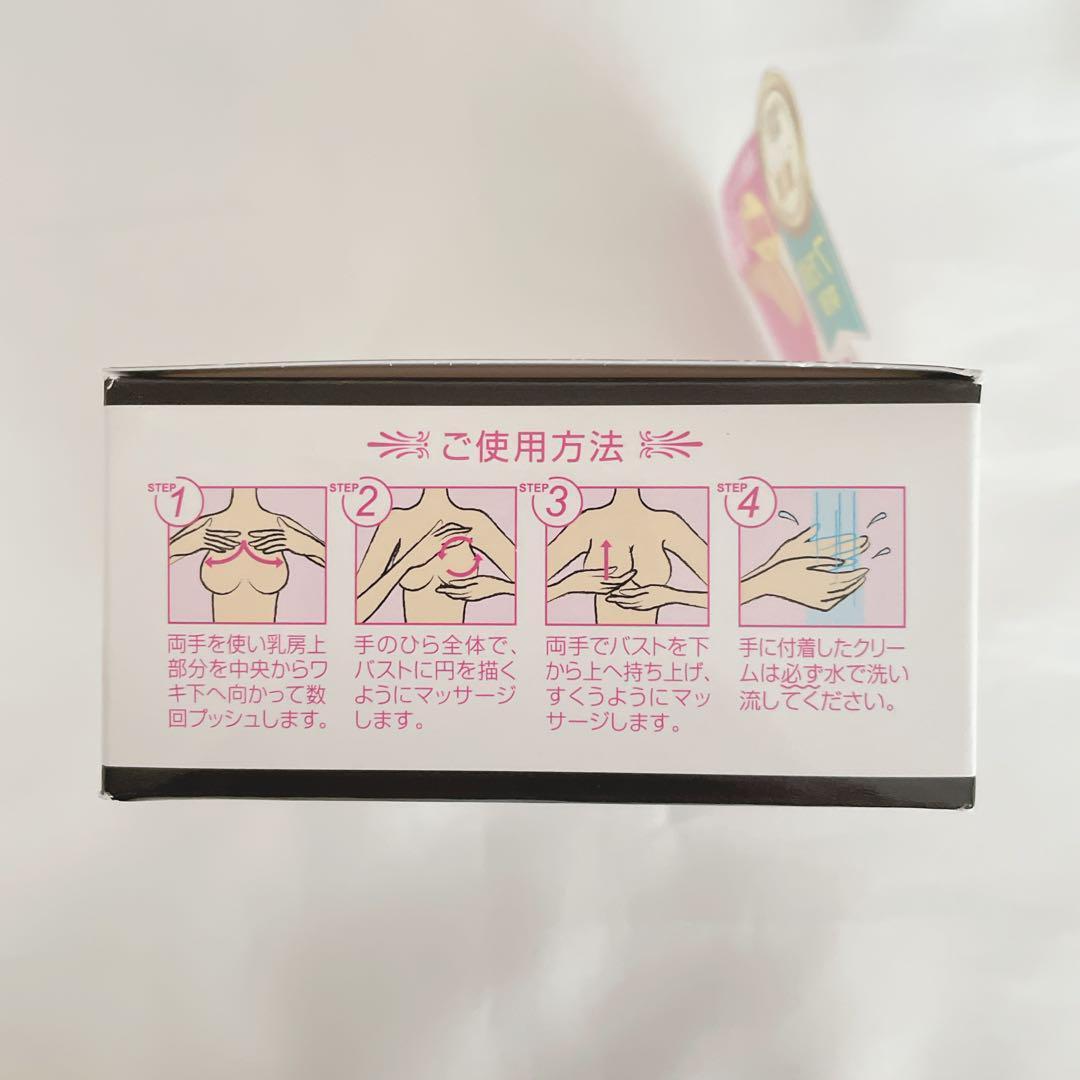 新品　マジックボディ　ラブリーバスト　バスト用　美容クリーム　50g×4点 新品 マジックボディ ラブリーバスト バスト用 美容クリーム 50g