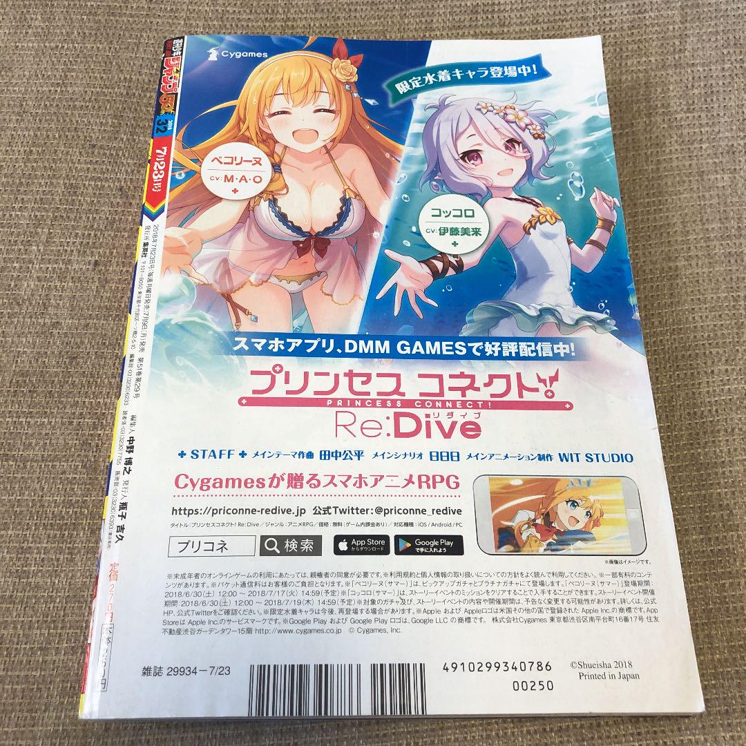メルカリ 週刊少年ジャンプ 32号 アート エンタメ ホビー 438 中古や未使用のフリマ メルカリ 週刊少年ジャンプ 32号 アート エンタメ ホビー 438 中古や未使用のフリマ