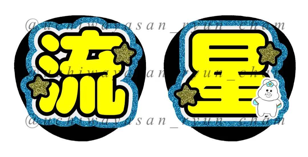 あちゃ様専用 8/30まで必着 画像11