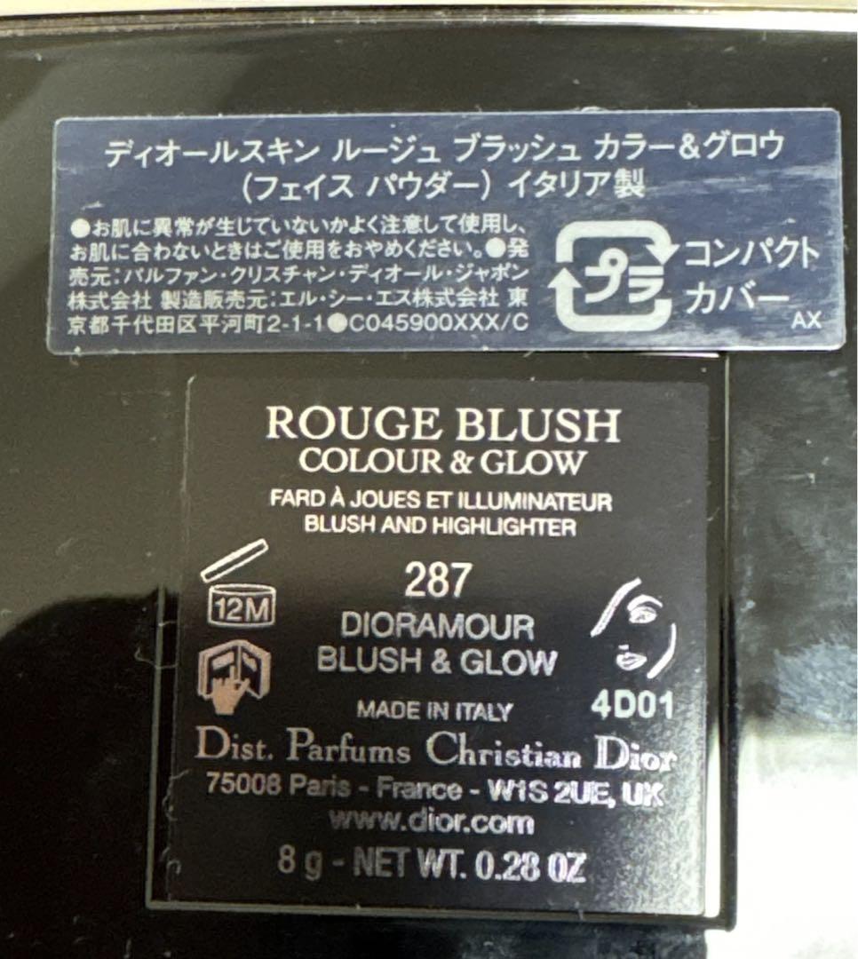Dior ディオールスキン　ルージュ　ブラッシュカラー　287