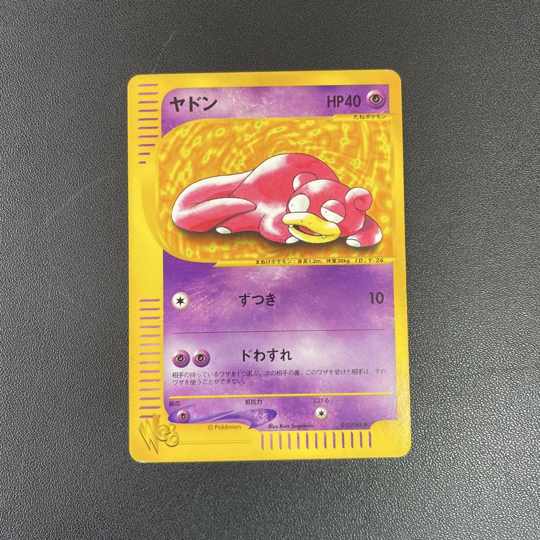 ポケモンカード　ヤドン・ずつき　eカード アンリミ！　012/048 ★web