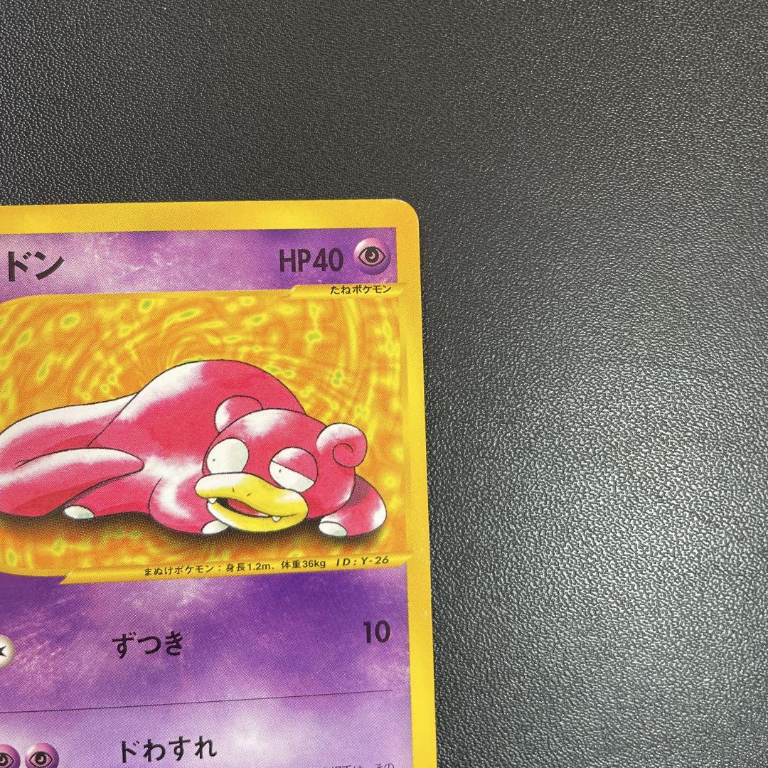 ポケモンカード　ヤドン・ずつき　eカード アンリミ！　012/048 ★web