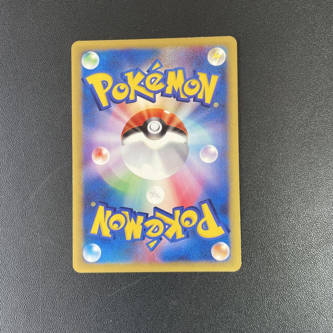 ポケモンカード　ヤドン・ずつき　eカード アンリミ！　012/048 ★web
