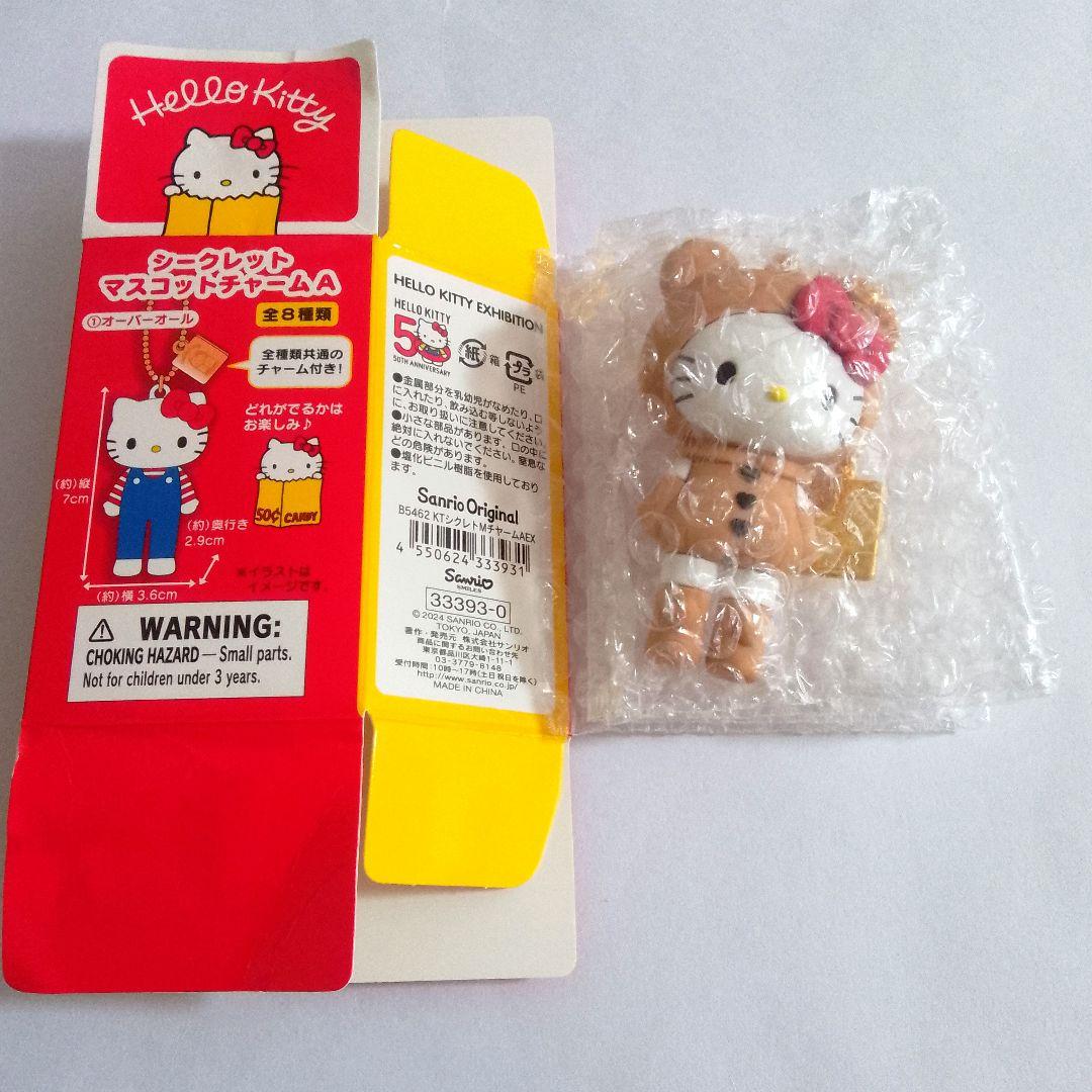 ハローキティ展 シークレット マスコット チャームA くまスーツ