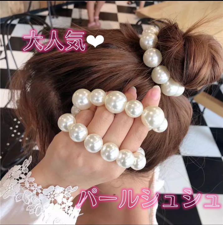 メルカリ 大流行 可愛いパールヘアゴム シュシュヘアアクセブレスレットにも 結婚式デート ヘアゴム シュシュ 8 中古や未使用のフリマ
