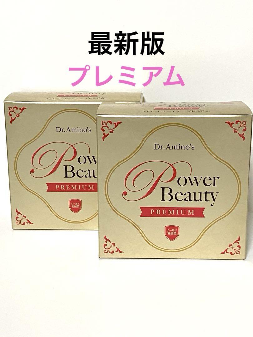 専用☆彡ドクターアミノ　パワービューティー☆+乳酸菌☆リニューアル品☆ ❤︎【最新版】Power Beauty ドクターアミノパワービューティー1