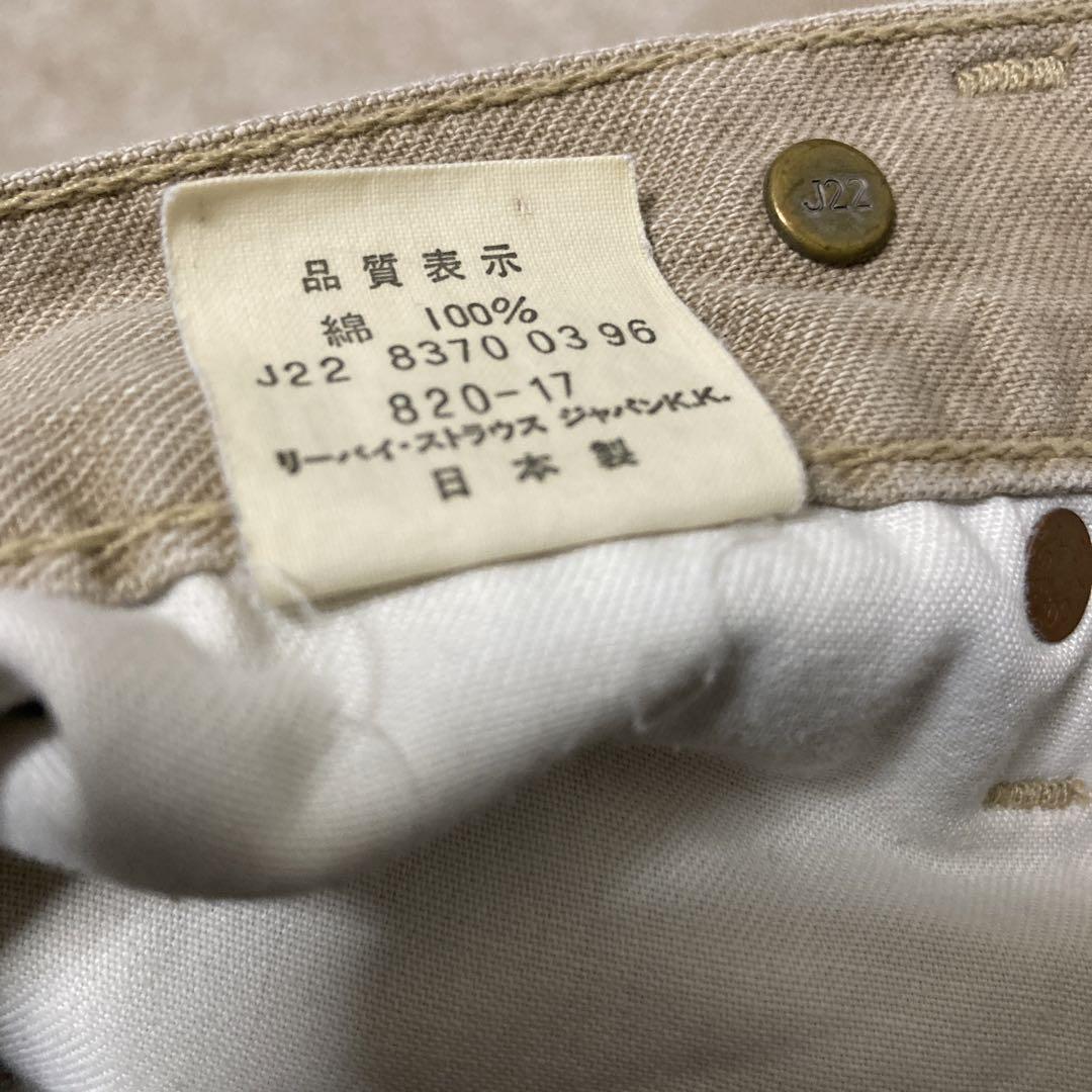 LEVI'S 820 リーバイス サスペンダー ドーナツボタン シンチバック