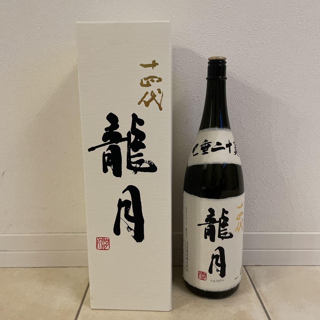 十四代龍月空瓶