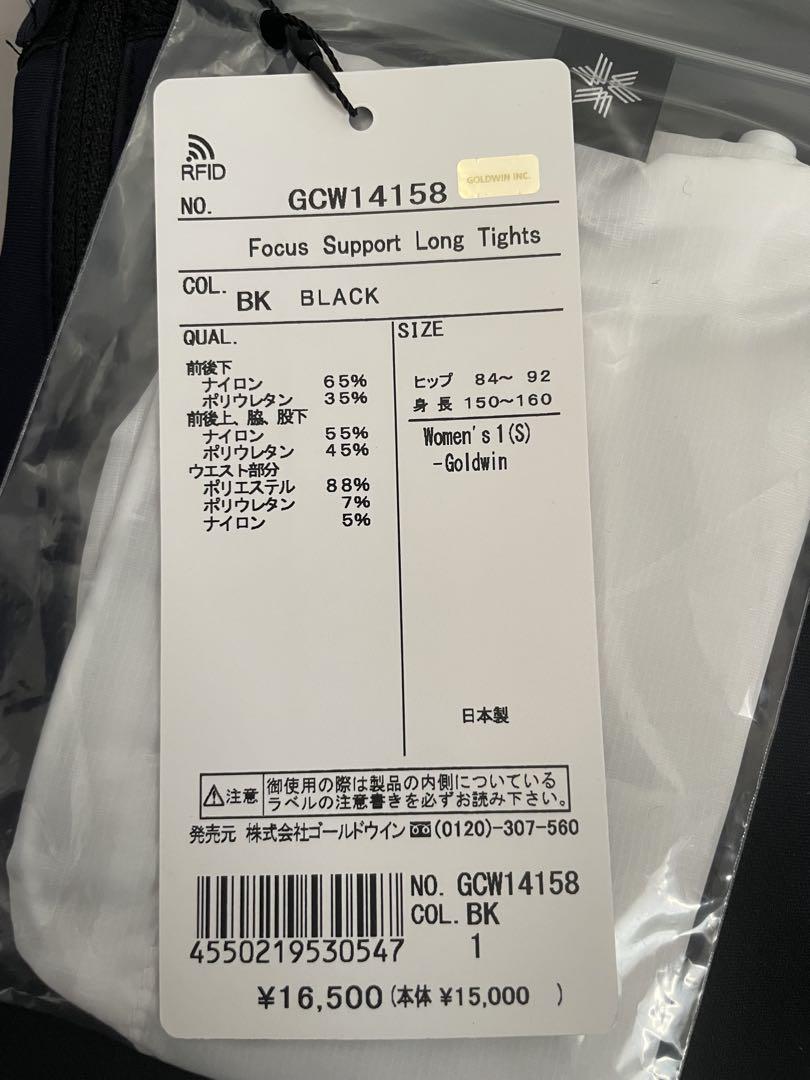 [Goldwin] スポーツタイツ ロングタイツ 着圧タイツC3fit
