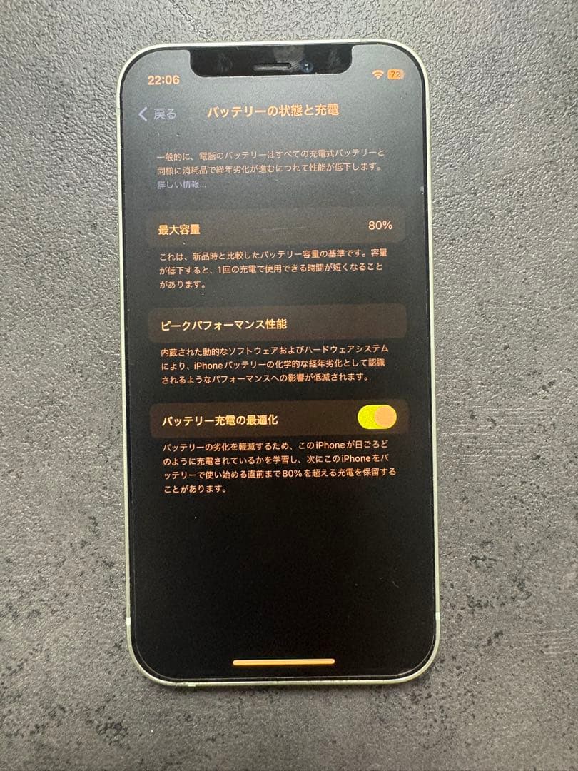 Apple iPhone 12mini 64GB ミントグリーン 本体