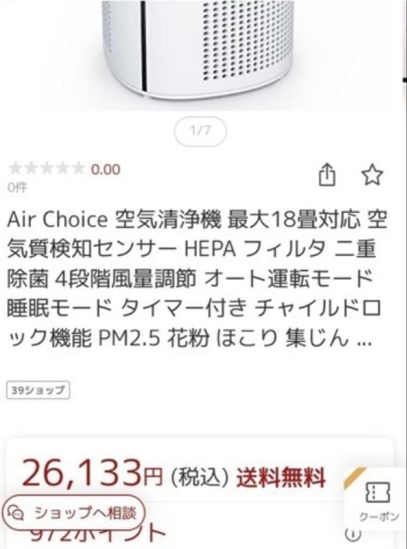空気清浄機