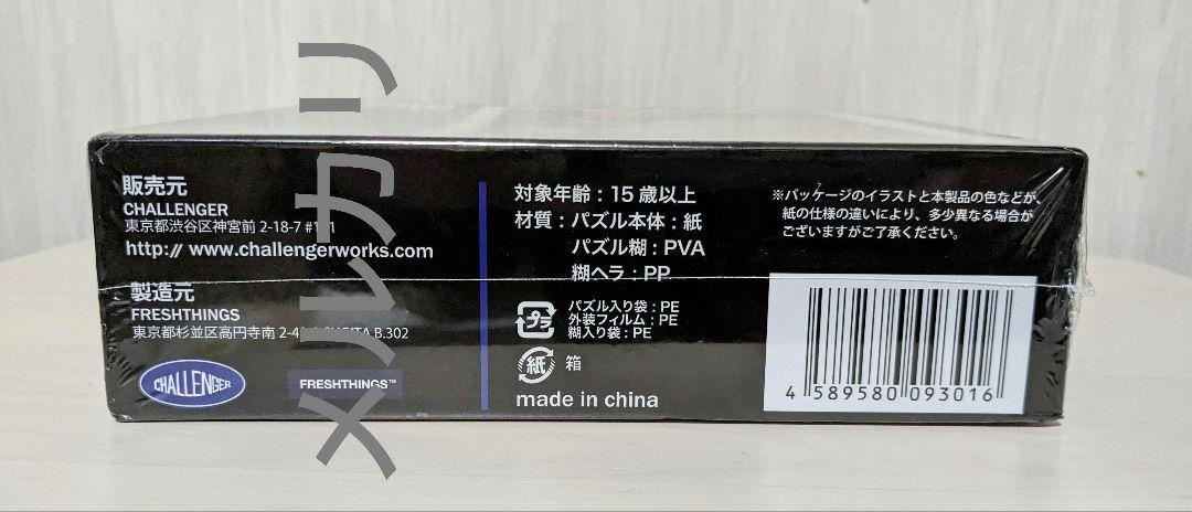 未開封品　CHALLENGER END WAR パズル  チャレンジャー