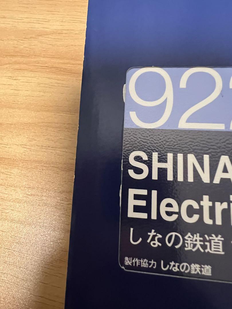 しなの鉄道115系電車3両セット ジャンク品