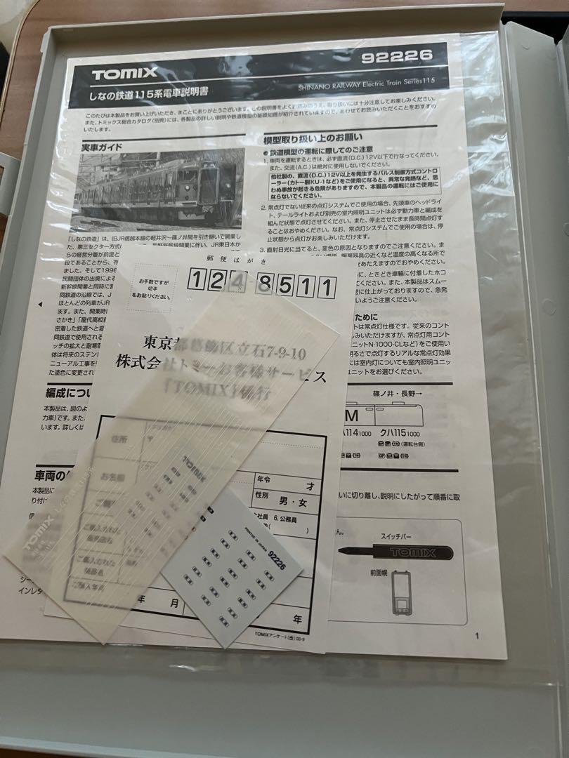 しなの鉄道115系電車3両セット ジャンク品