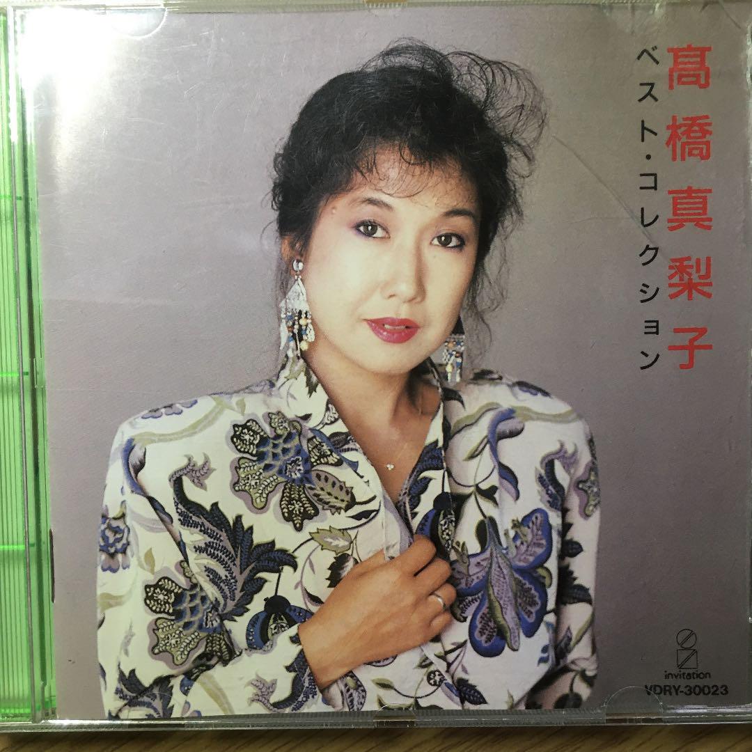 高橋真梨子さんのCD 3枚セットです。 高橋真梨子さんのCD 3枚セットです。