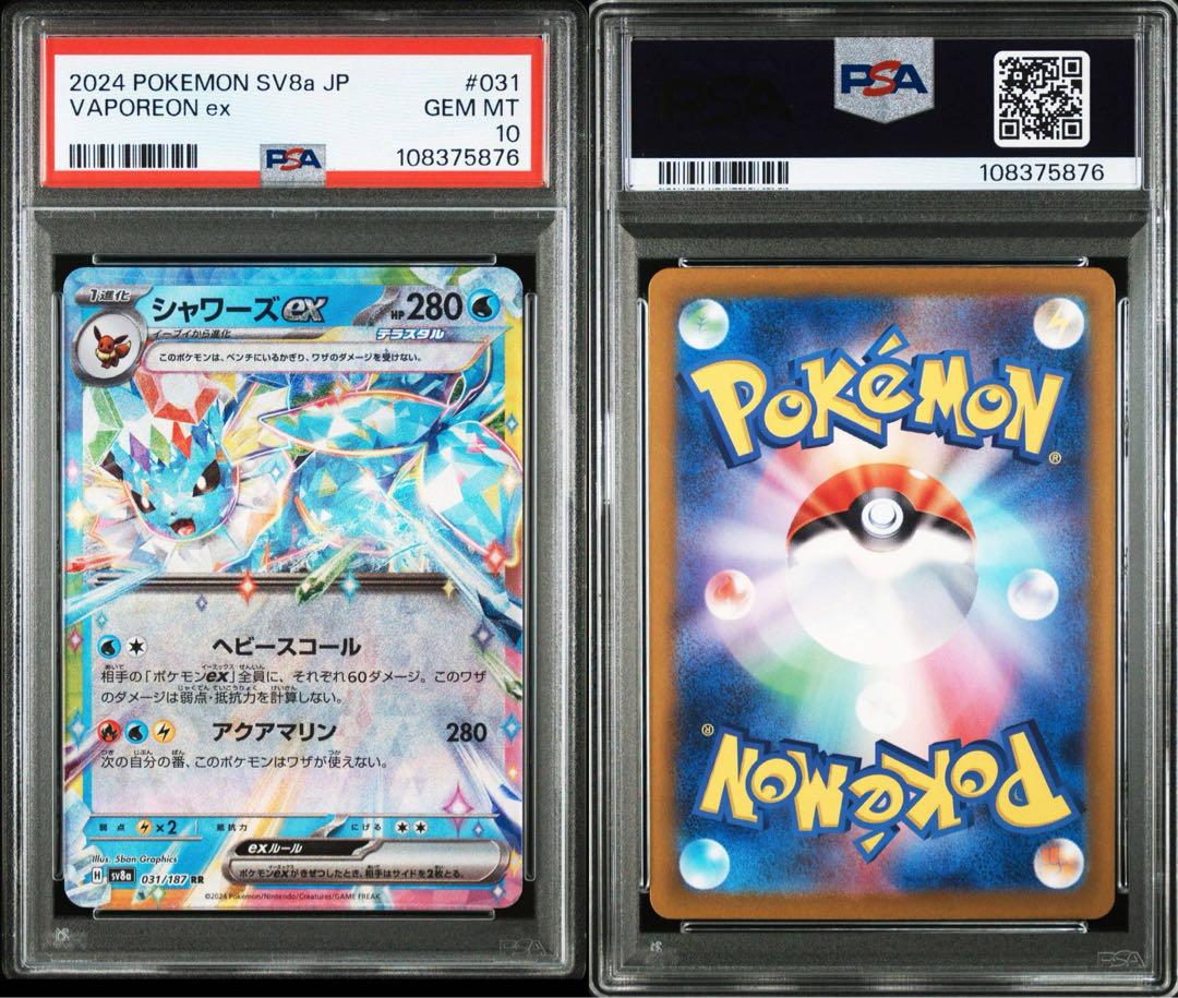 【ポケカ】ブイズ RR 連番 PSA10 ブラッキー　イーブイ　ニンフィア