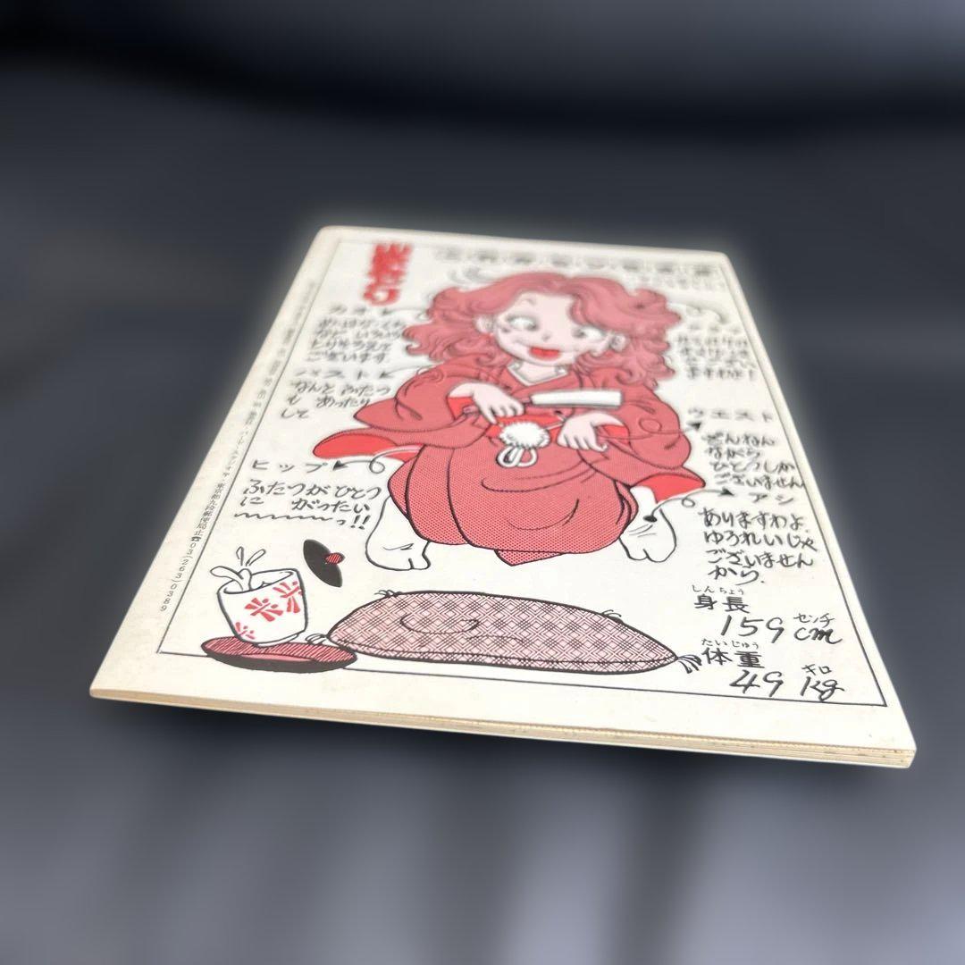 BIRDLAND PRESS 4号　鳥山明保存会　ファンクラブ会報