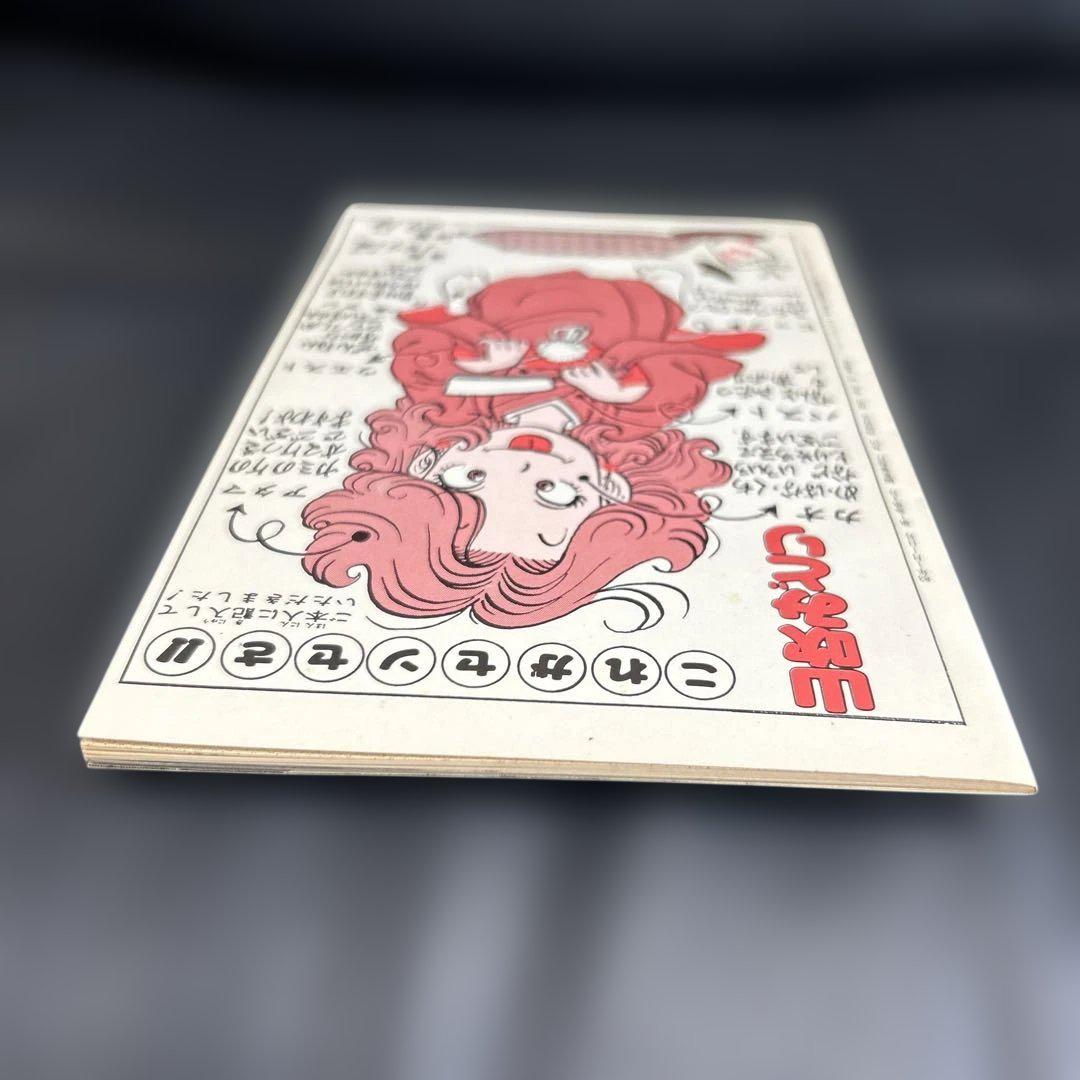 BIRDLAND PRESS 4号　鳥山明保存会　ファンクラブ会報