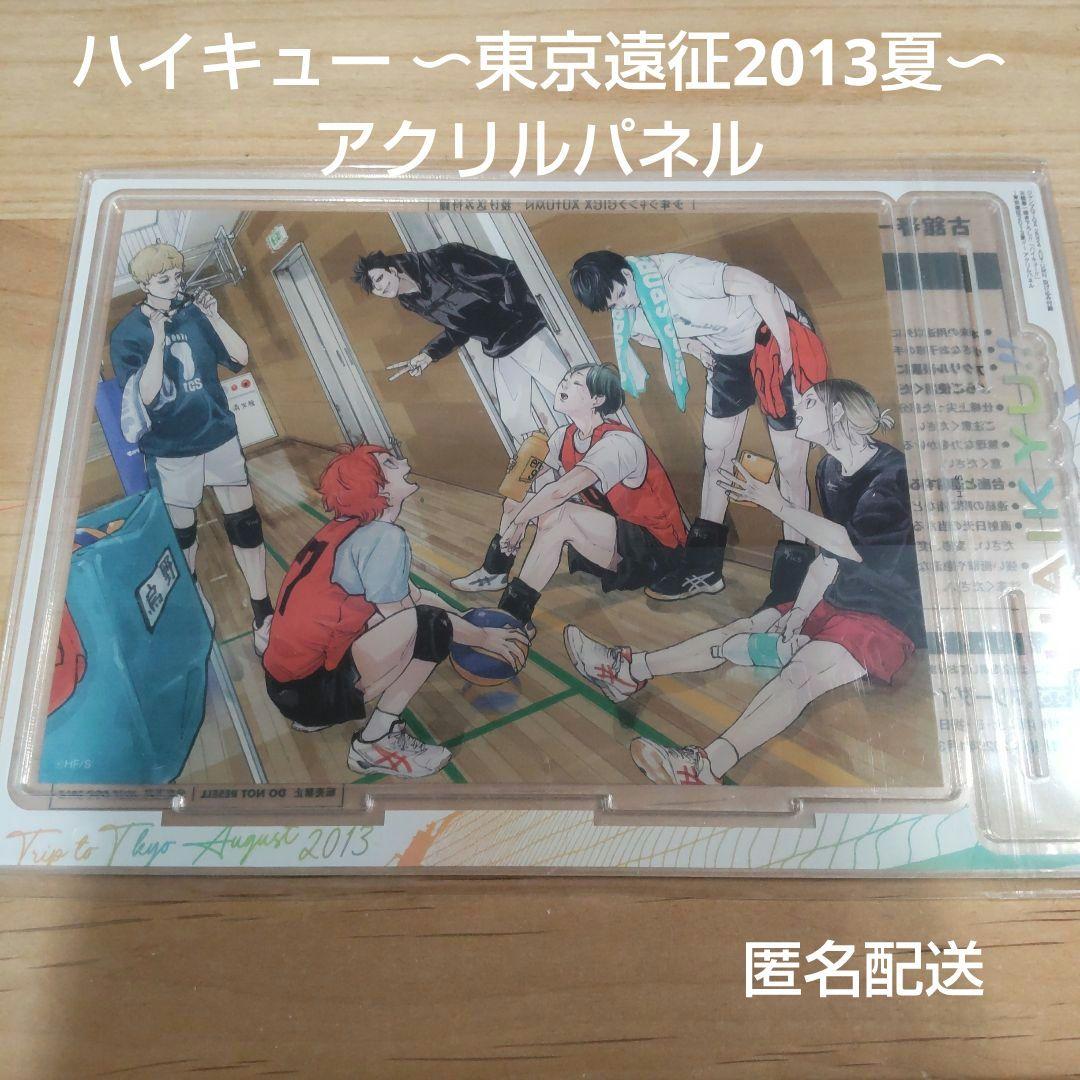 ハイキュー 全国ポップアップストア 少年ジャンプGIGA 2024