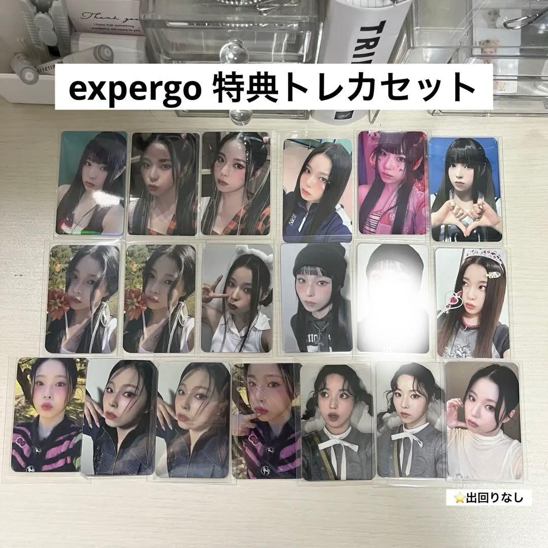 nmixx ギュジン expergo トレカ 特典