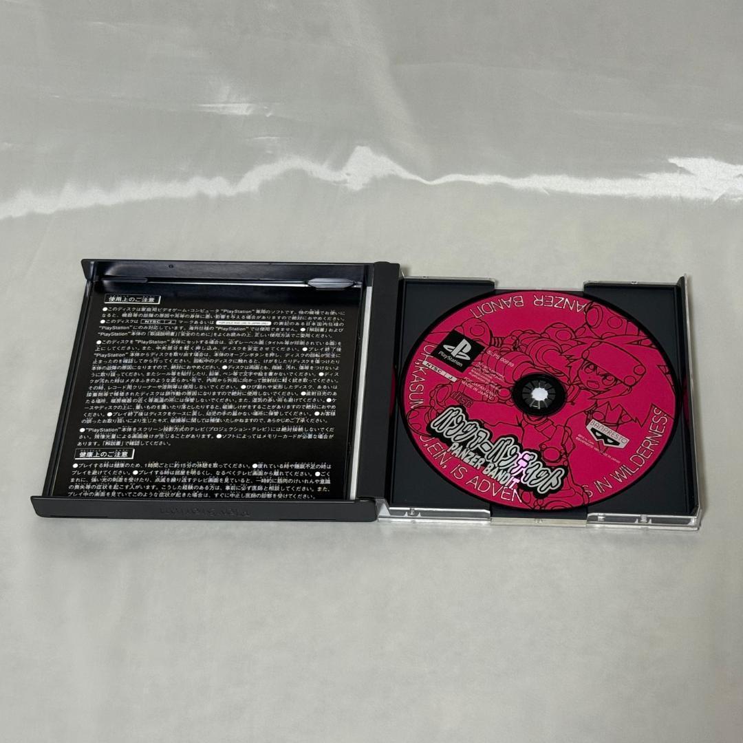 パンツァーバンディット PS1 ソフト　説明書なし