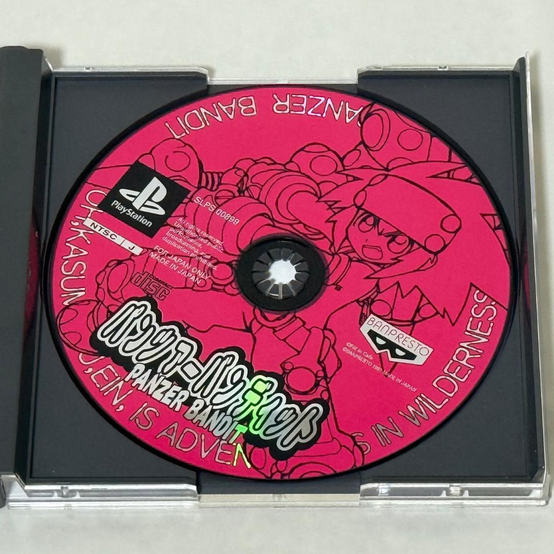 パンツァーバンディット PS1 ソフト　説明書なし