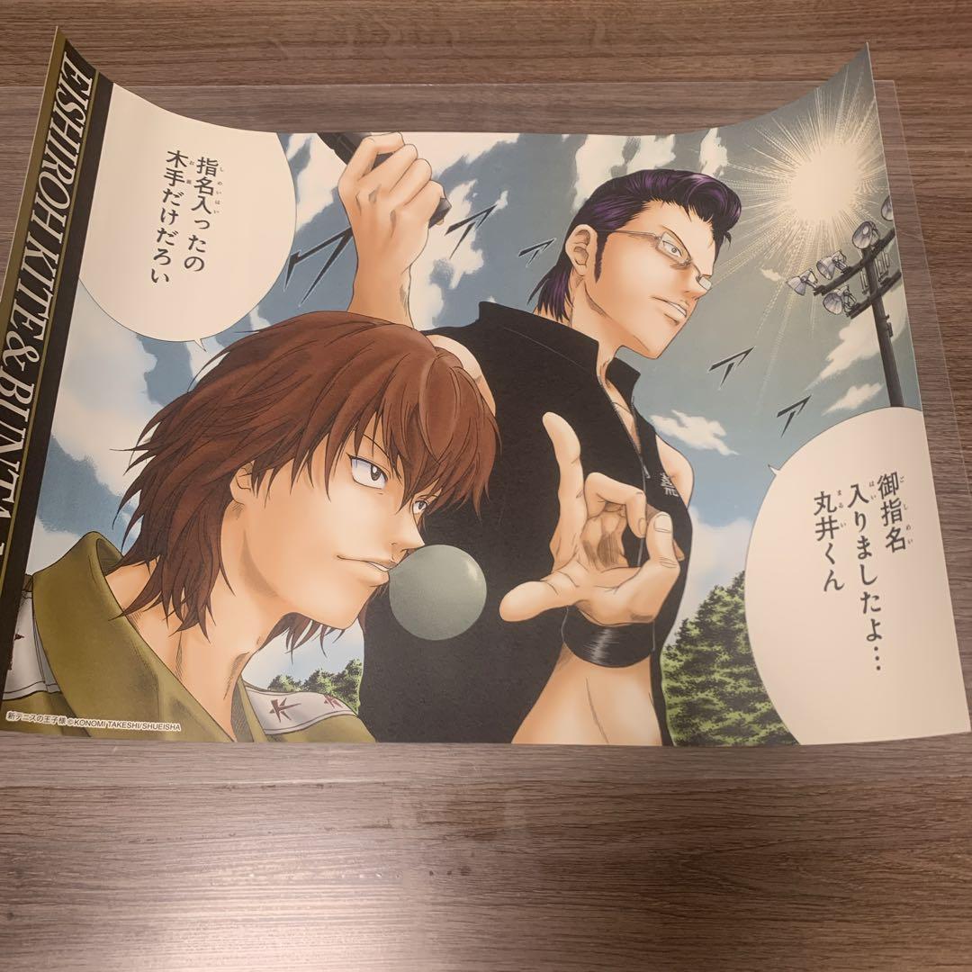 テニスの王子様 木手永四郎 丸井ブン太 特典 イラストシート キャラクターソング】テニスの王子様 丸井ブン太&木手永四郎