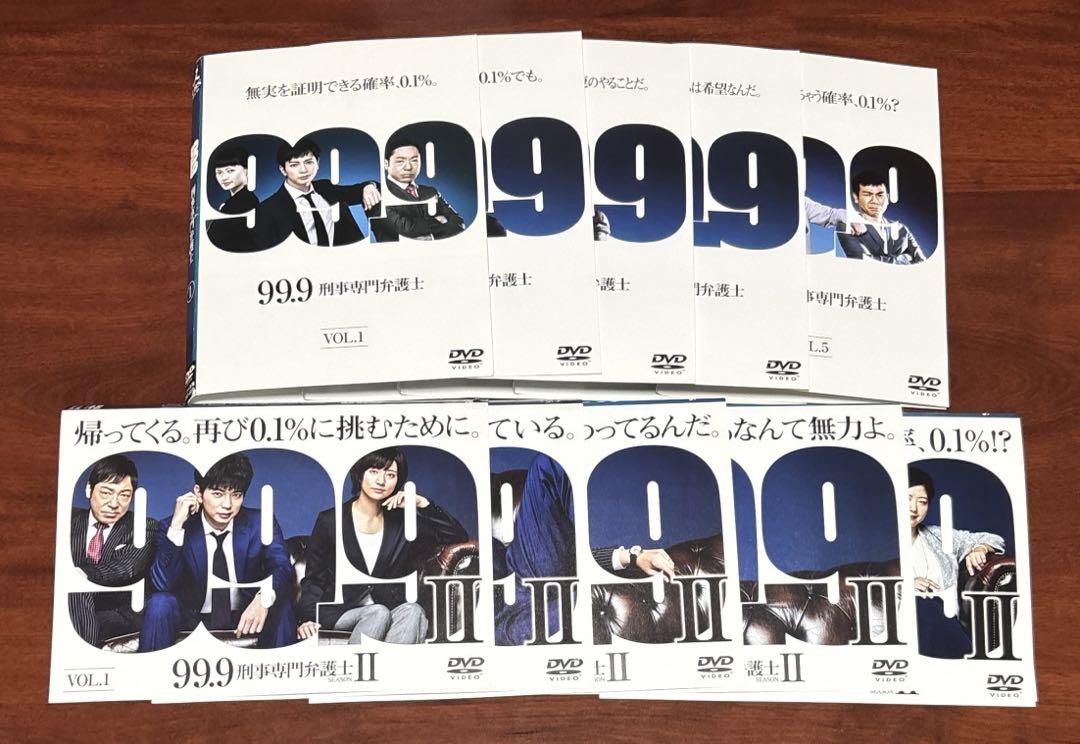 99.9刑事専門弁護士II 全巻完結セット 劇場版付 dvd/Blu-ray 99.9刑事専門弁護士I,Ⅱ 全巻完結セット 劇場版付 dvd/Blu-ray