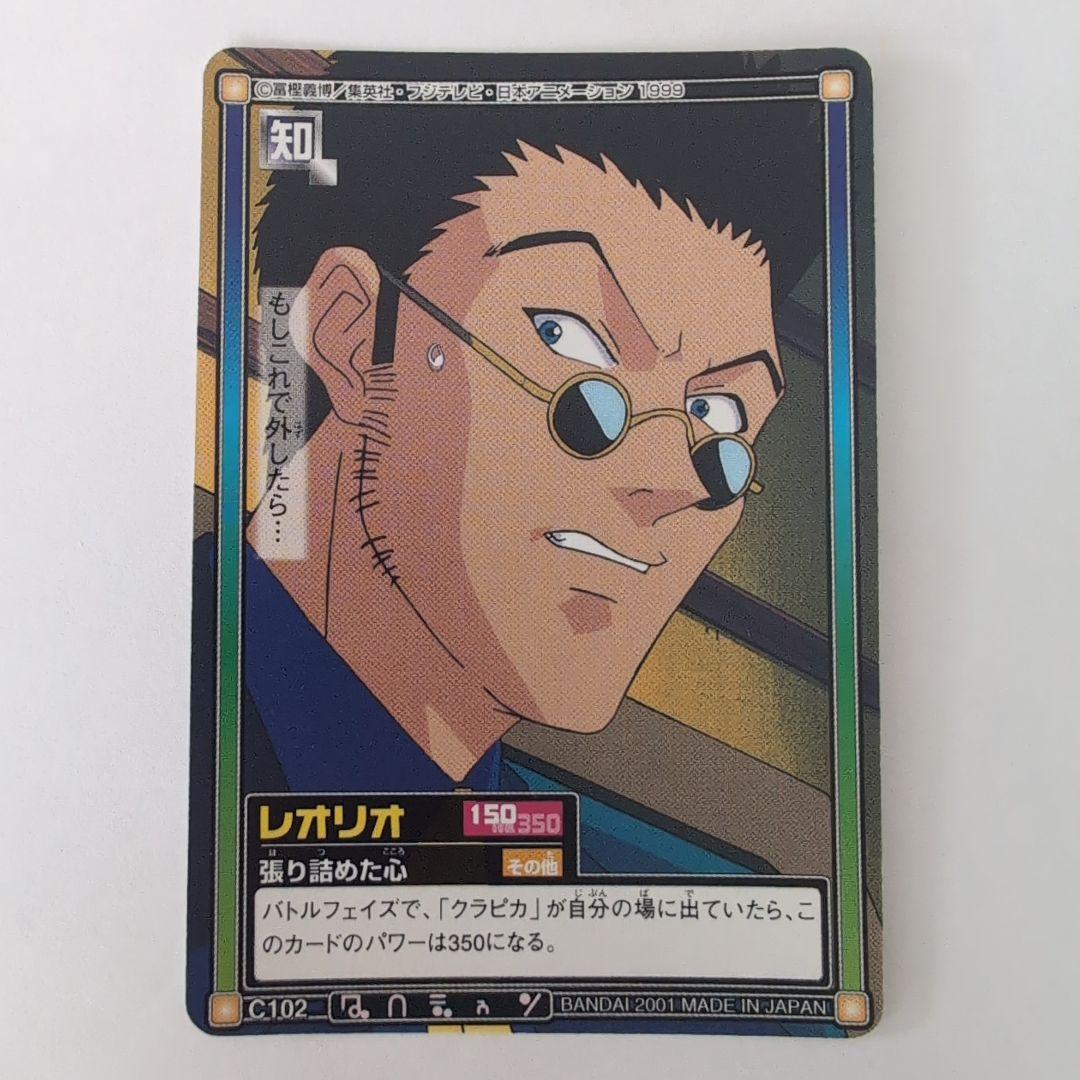 HUNTER×HUNTER ラミネート カード レオリオ MOVIC NO.19 - メルカリ